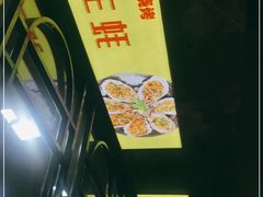 -云晓光头烧烤吧(德平路店)