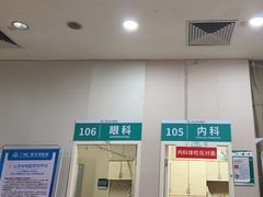 -广州仁爱天河医院体检中心