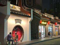 -坂田手造文化街