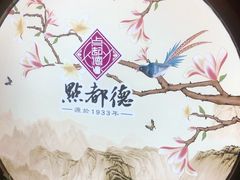 -点都德(盘福楼店)