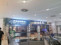 -云海肴·汽锅鸡·云南菜(领展购物广场·中关村店)
