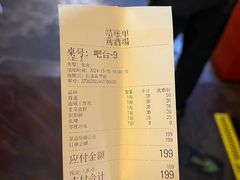 -拉面莊夢語＆中华料理八椿