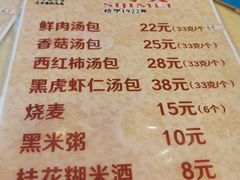 菜单-四季美汤包(汉口里店)