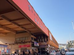 -海峡水产品交易中心(海鲜交易区)