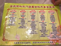 菜单-北京全聚德(和平门店)