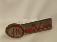 -海底捞火锅(南京红山常发广场店)