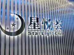 -星悦荟健身游泳(珠江新城店)