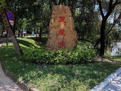 -广东中医药博物馆