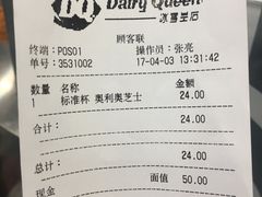 账单-DQ·蛋糕·冰淇淋(虹口龙之梦店)