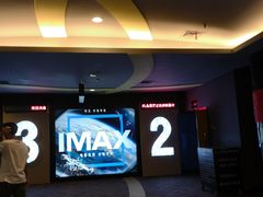 -万达影城(南宁印象城IMAX店)