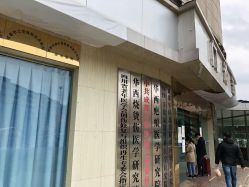 -成都军建医院·疤痕诊疗中心