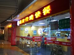 -香妃烤鸡(新奥店)