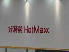 -万达广场(厦门湖里店)