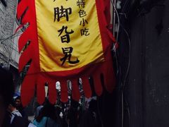 iphone_upload_pic-鸡脚旮旯平江路店