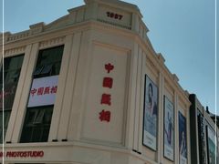 -中国照相馆(王府井店)