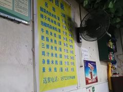 大堂-越洋肖氏老米线(杨家坪店)