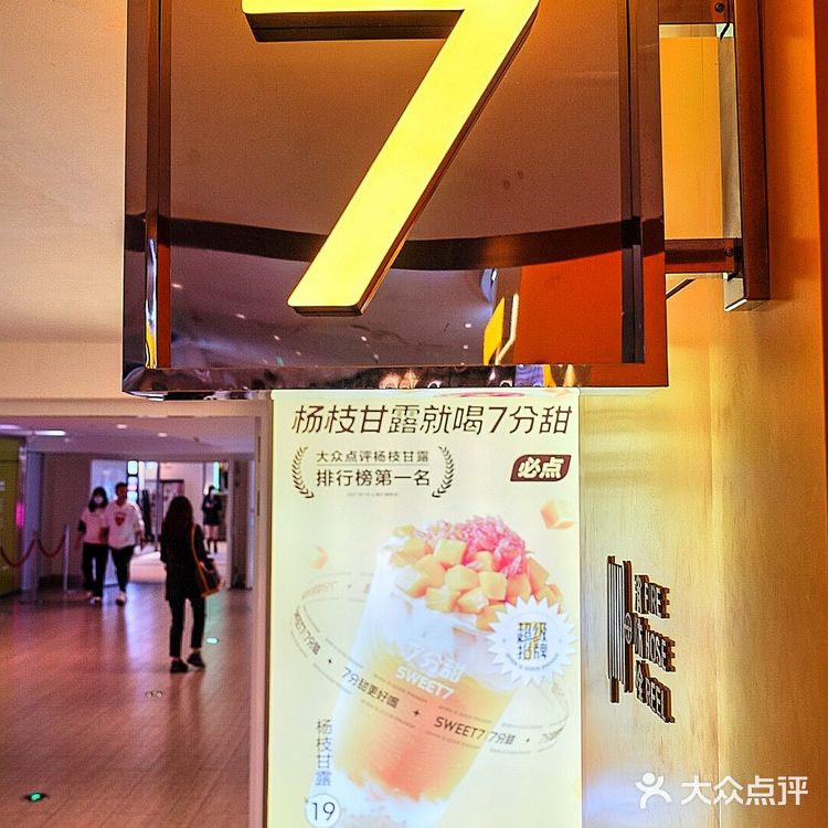 秋日限定‼️7分甜杨枝甘露又添桂花香