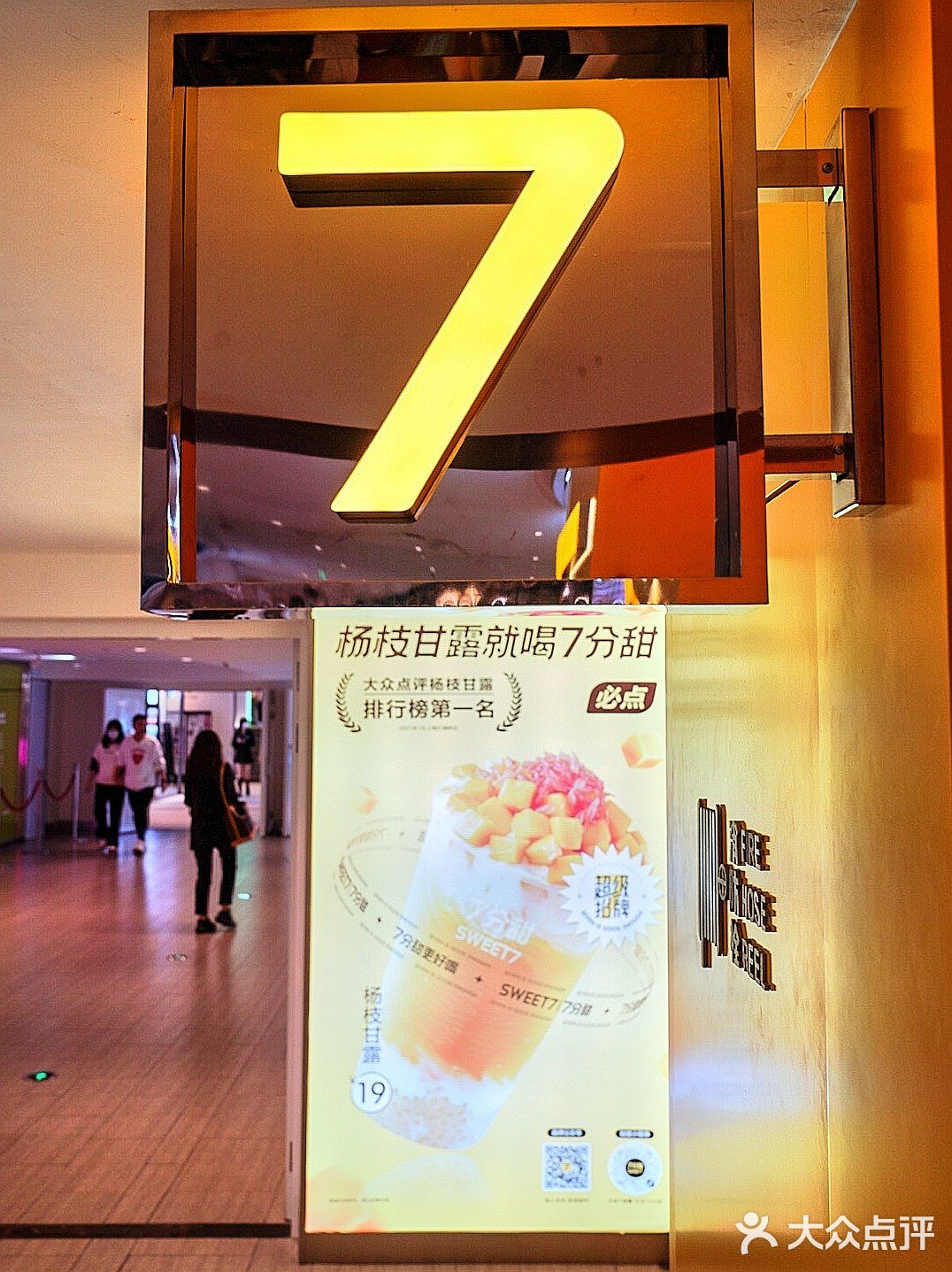 秋日限定‼️7分甜杨枝甘露又添桂花香