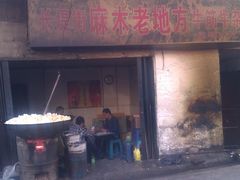 -麻木老地方牛筋牛杂(长堤街店)