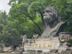 -周口店北京人遗址公园
