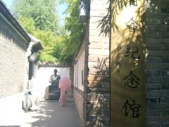 -老舍旧居
