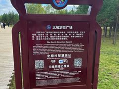 -北极村旅游风景区