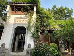 -鲤院·新中式美学·庭院餐厅(夫子庙店)
