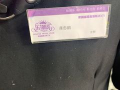 -乐潮汇时尚量贩式KTV(嘉业国际城购物中心店)