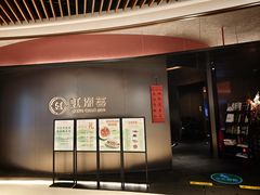 -虹潮荟·餐桌上的美食地理(太阳宫店)