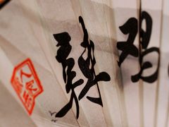 -歌乐人家·辣鸡酒馆(国贸店)
