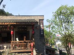门面-壹华里·市集