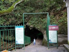 -龙宫洞风景区