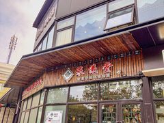 -莱仪堂艾灸经络养生馆(宜川路店)