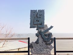 -问海文创园