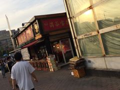 -满谷宝栗(奥林匹克店)