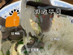 -鸭小妹鸭血粉丝(老门东店)
