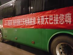 -海底捞火锅(名门店)