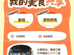 -L'Arome芳芳法国餐厅(仙林金鹰店)