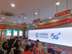 -中国移动(静安寺营业厅)