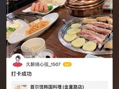 -首尔馆韩国料理(金童路店)