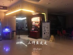 放映厅-万达影城(春树里广场店)