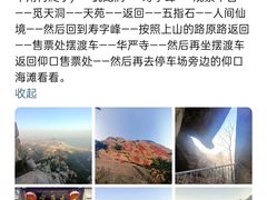 -崂山仰口游览区