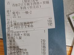 -古彭7只羊·招牌白串·碳锅羊肉旗舰店