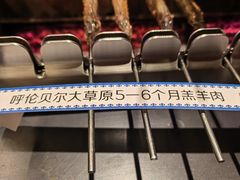 -很久以前羊肉串(清河店)