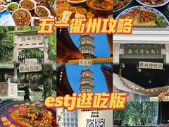 -衢州市博物馆