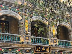 -北平楼·烤鸭·北京菜(牡丹园店)