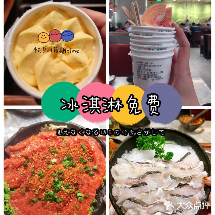 ✅周末打工人充电指南🔥#新辣道鱼火锅#