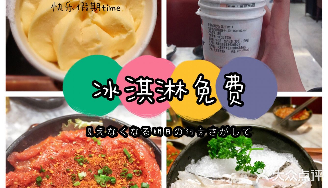 ✅周末打工人充电指南🔥#新辣道鱼火锅#