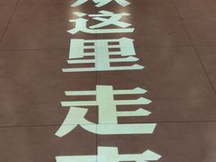 -中央统战部旧址