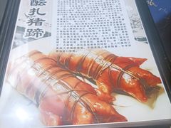 菜单-得心斋(国瑞升平里店)